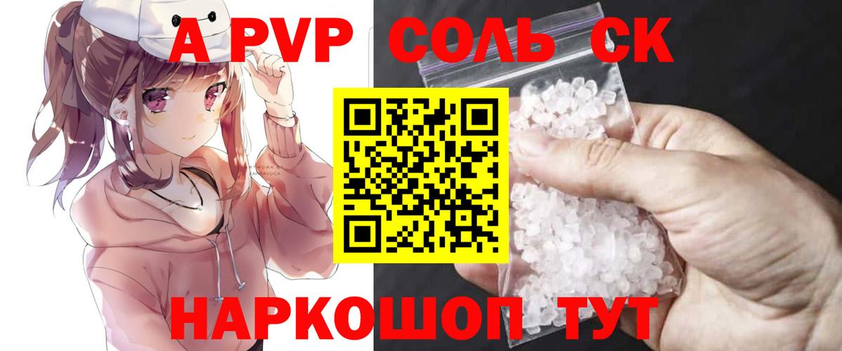 Alpha-PVP крисы CK Юрга