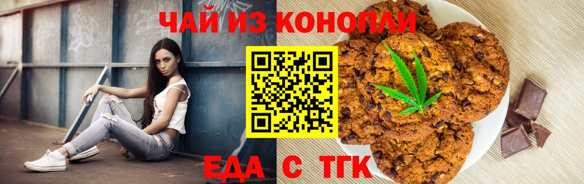 Юрга  Canna-Cookies конопля  Вход с VPN 