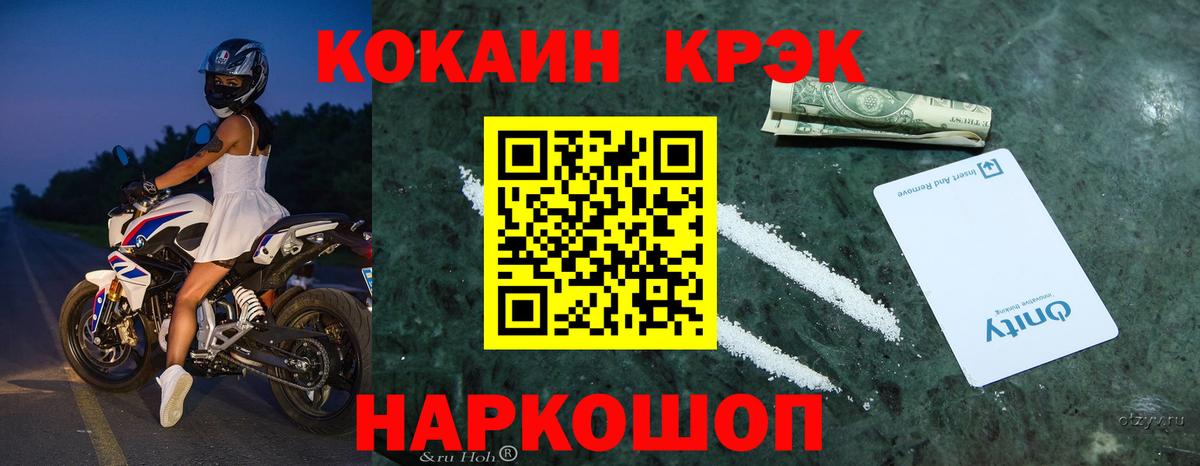 Юрга  Кокаин Боливия  Вход с VPN  COCAIN VHQ 