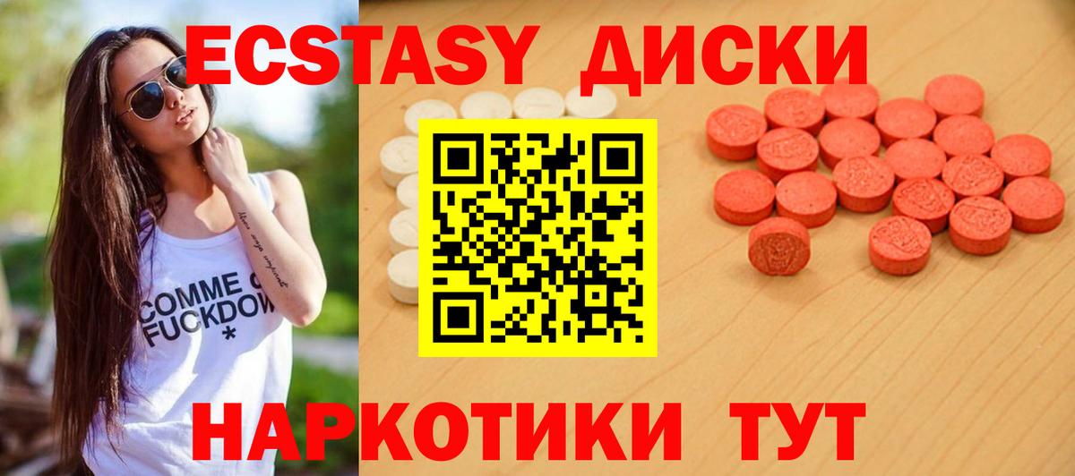 ЭКСТАЗИ  Ecstasy таблы  Юрга  Вход с VPN  ЭКСТАЗИ 99% 