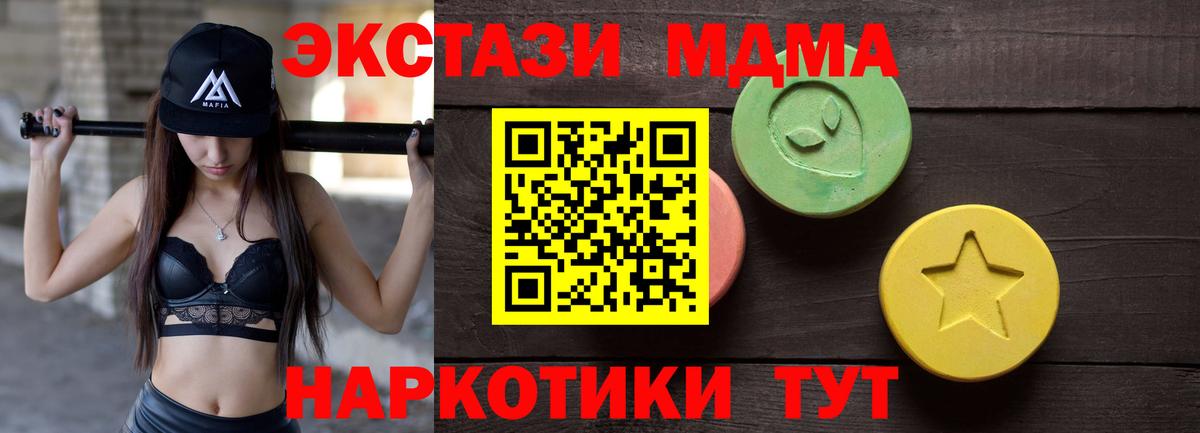ЭКСТАЗИ Cube Юрга