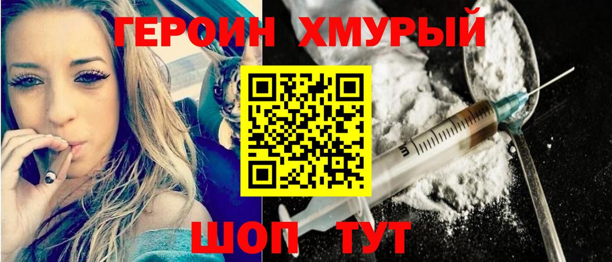 Героин Афган  Вход с VPN  Юрга 