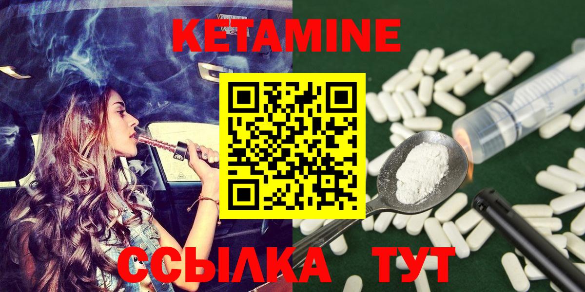 Кетамин VHQ Юрга