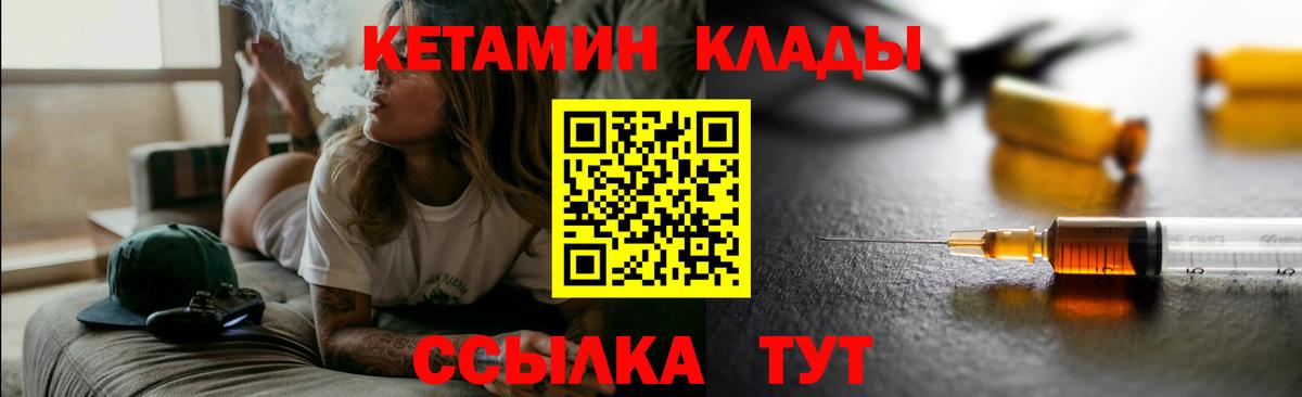 Юрга  Кетамин VHQ  Вход с VPN 