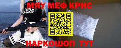 прущие крисы Ливны