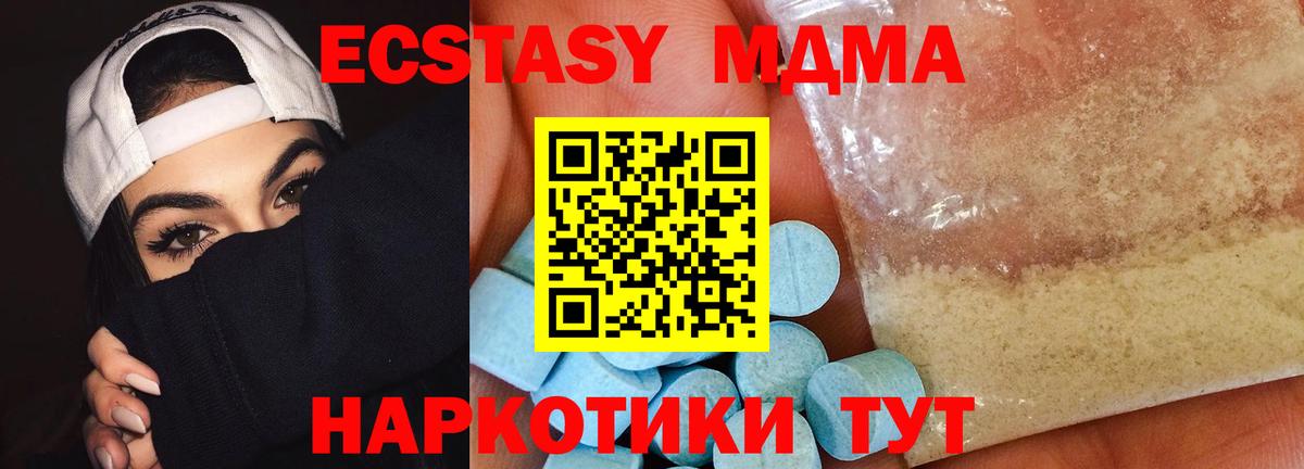 MDMA Molly Юрга