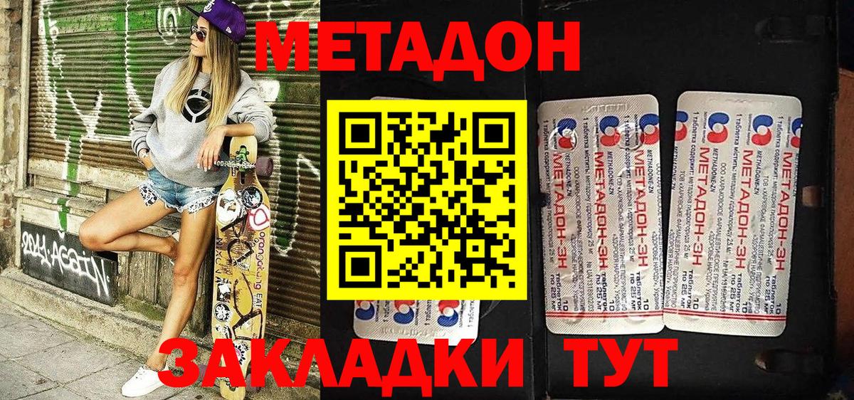 МЕТАДОН кристалл  Вход с VPN  mega ссылка  Юрга 