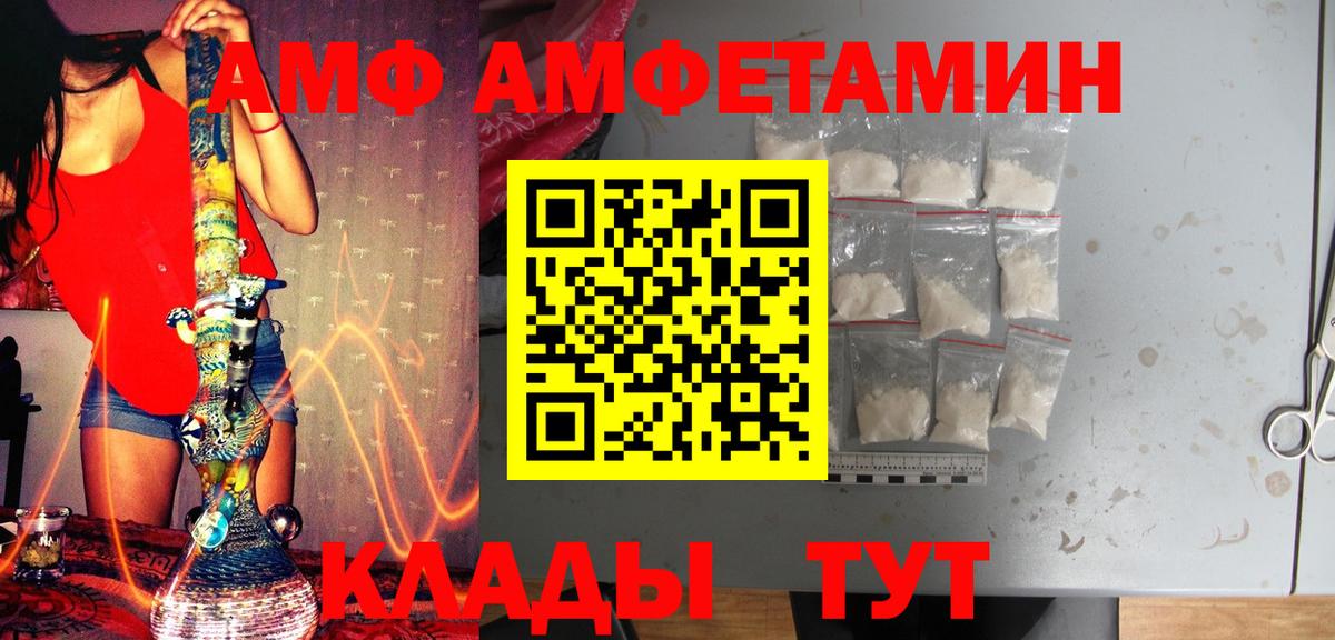 Метамфетамин мет  Метамфетамин мет  Вход с VPN  Юрга 