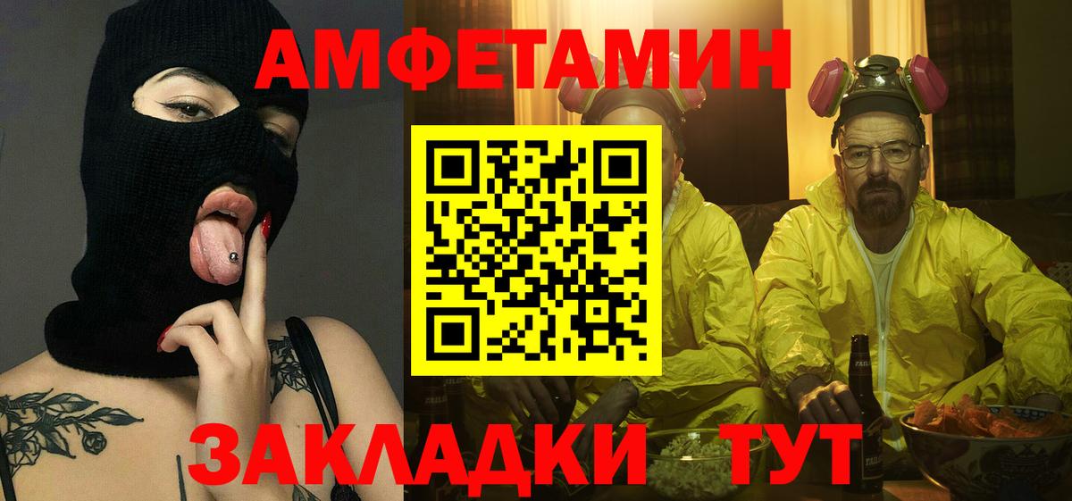 Метамфетамин Methamphetamine Юрга
